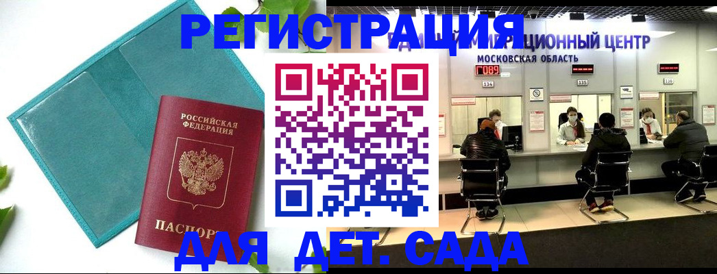 регистрация в Нерюнгри