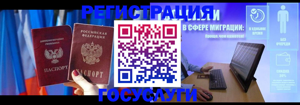 временная регистрация недорого в Нерюнгри