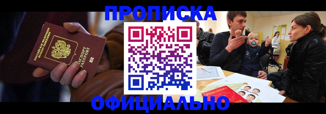 временная регистрация 2025 в Нерюнгри
