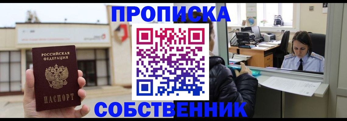 где прописаться в Нерюнгри